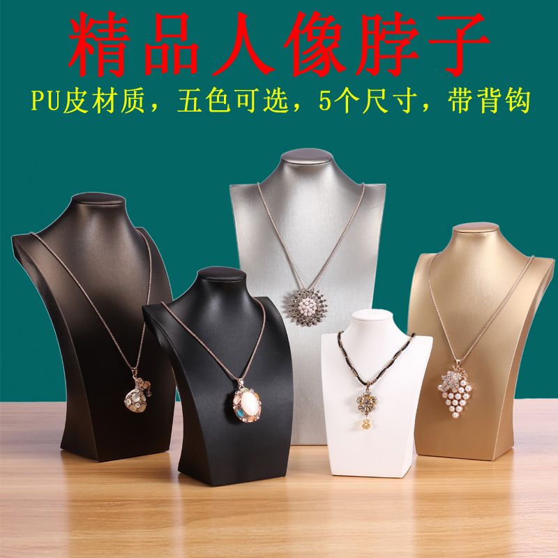 珠宝玉器展示架人像脖子道具饰模特颈模首饰架挂项链吊坠展示