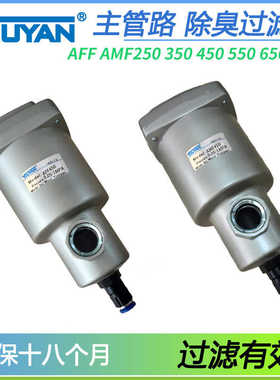 过滤器AFF4C-03/AFF8C-04/AFF11C-06/AFF22C-10/AFF37B-14/AFF75B