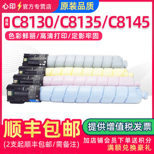 適用富士施樂C8130粉盒C8135 8170復 C8155墨粉盒AltaLink C8145
