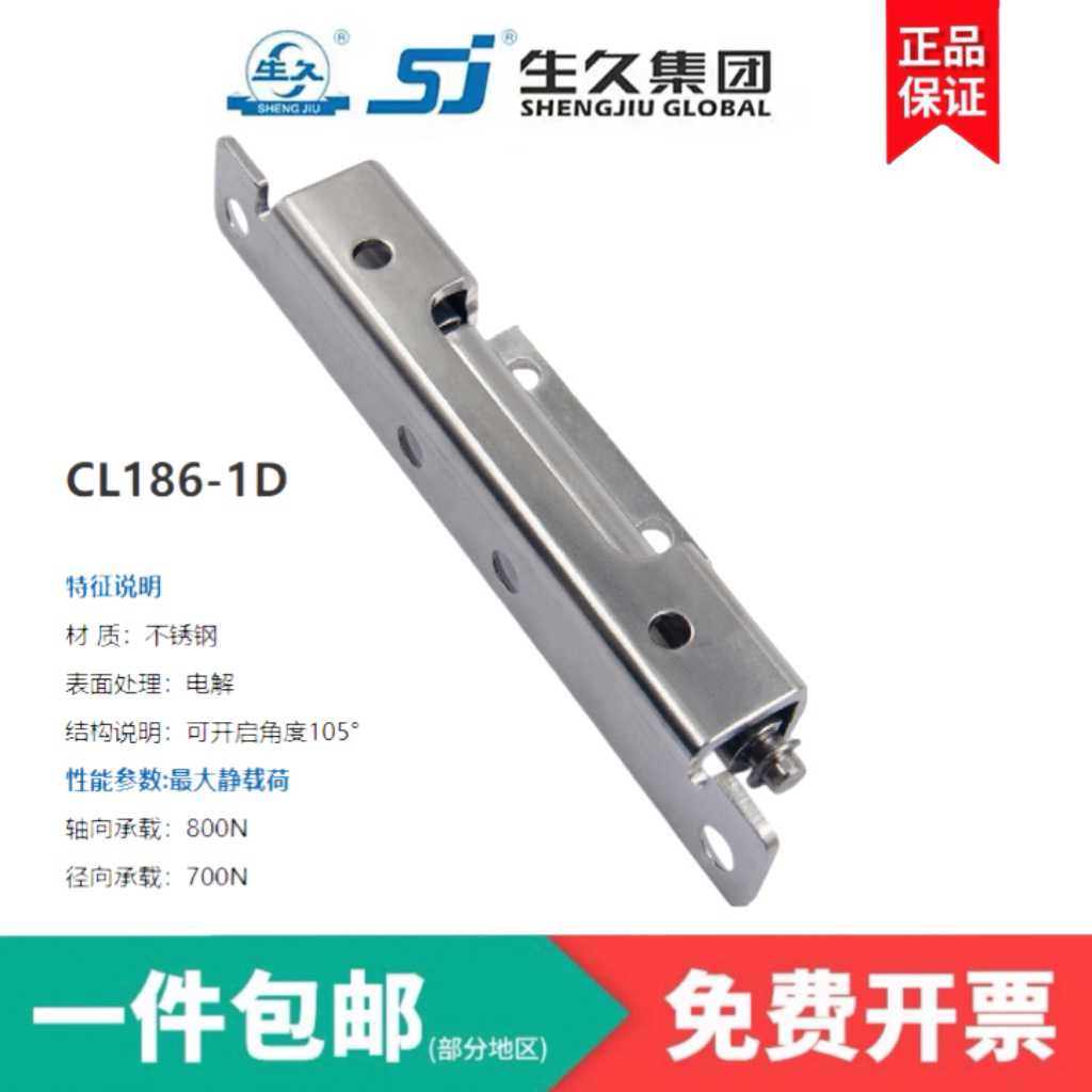生久柜锁门锁铰链CL186-1D不锈钢暗装铰链 内门配电箱机箱铰链
