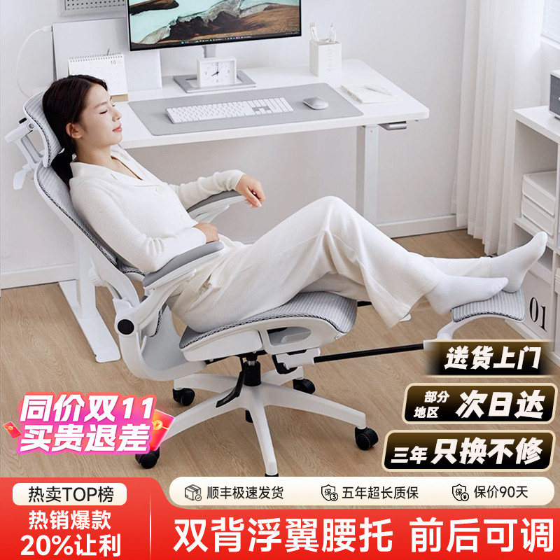 人体工学椅电脑椅家用久坐舒服办公座椅电竞椅宿舍椅子可躺护腰椅