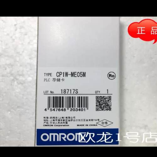 (议价)CP1W-ME05M  存储卡