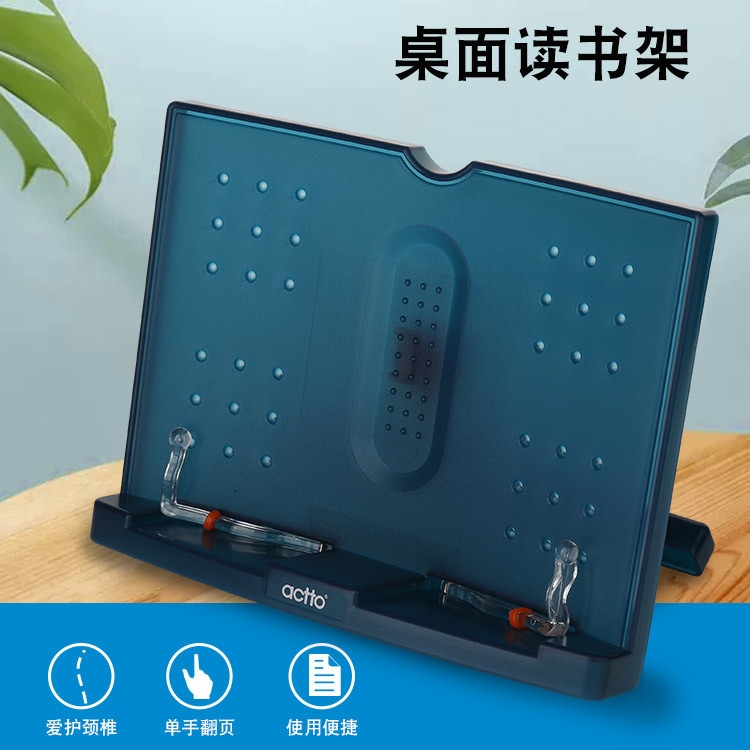 bst-09看书架书托桌面读书架文件架学生儿童成人阅读架桌上看书神