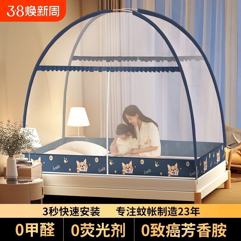 2024新款蒙古包蚊帐家用卧室免安装学生宿舍防摔儿童折叠纹账新型