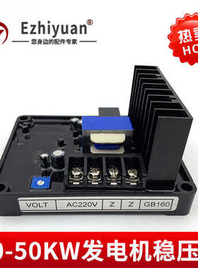 柴油发电机组GB160稳压器30/40/50KW有刷模块AVR调节器GB170调压