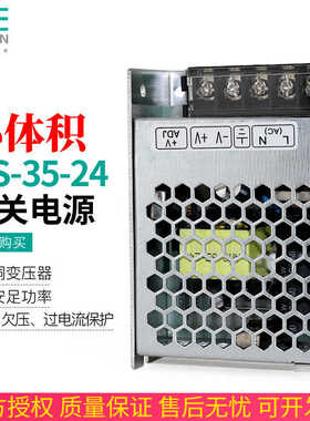 TENN天正MS-35-24开关电源35W小体积缩小紧凑型1.45A直流变压器