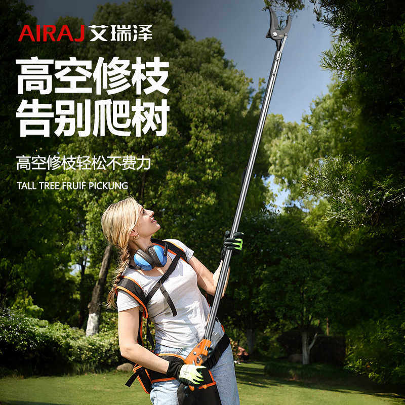 艾瑞泽高枝剪高空修枝剪树枝专用剪刀长杆伸缩杆高枝果树剪修剪器