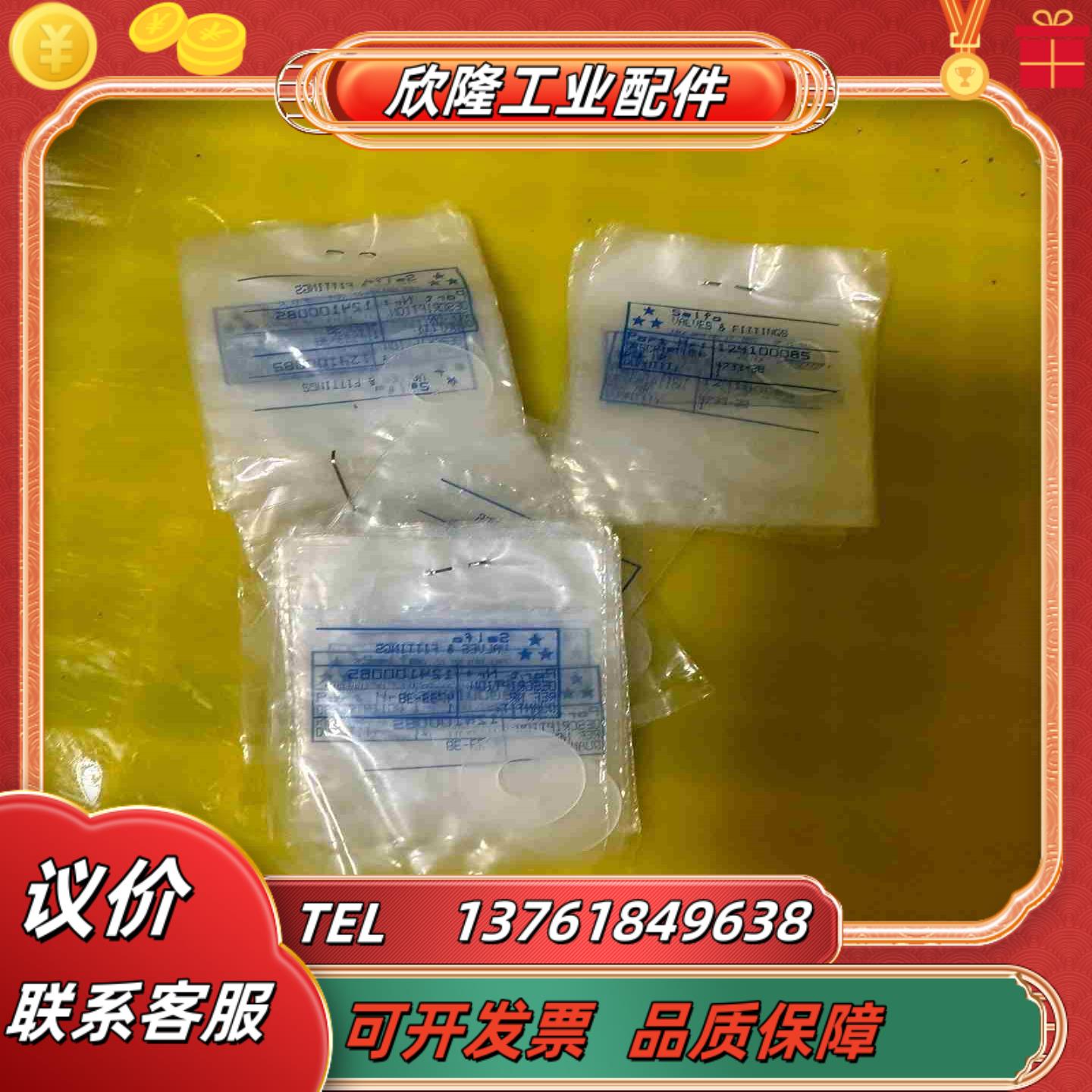 全新CGA660聚四氟乙烯垫片罗达莱克斯 30-PV-4议价