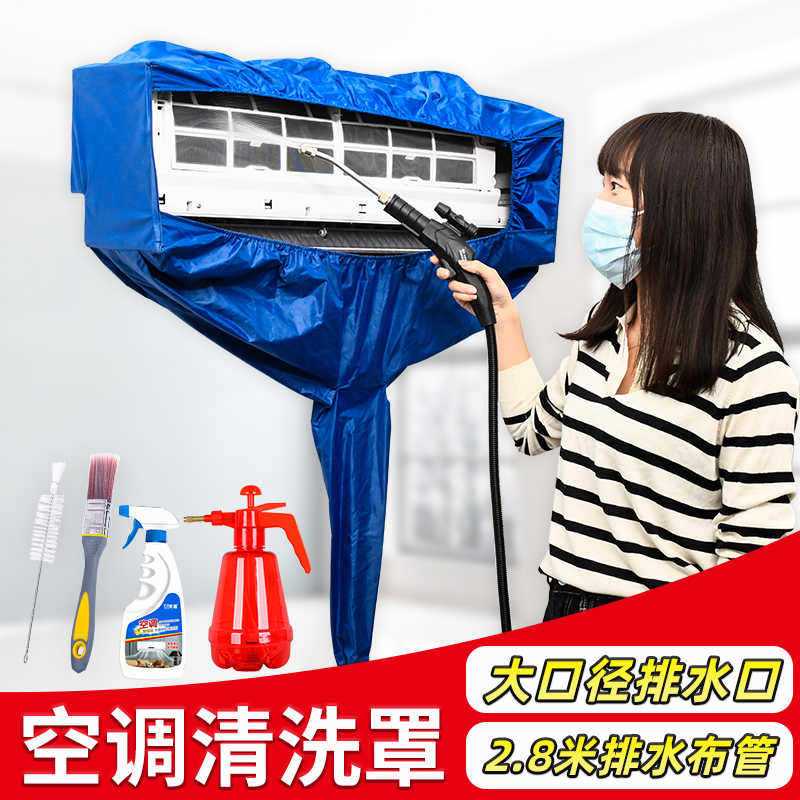空调清洗罩接水罩家用挂机洗空调的清洁专用工具全套装神器接水袋
