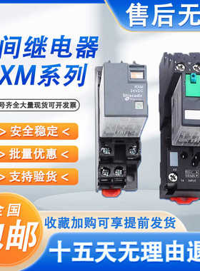 中间继电器RXM4LB2BD RXM2LB2BD RXM2AB2BD RXM4AB2P7 ED FD