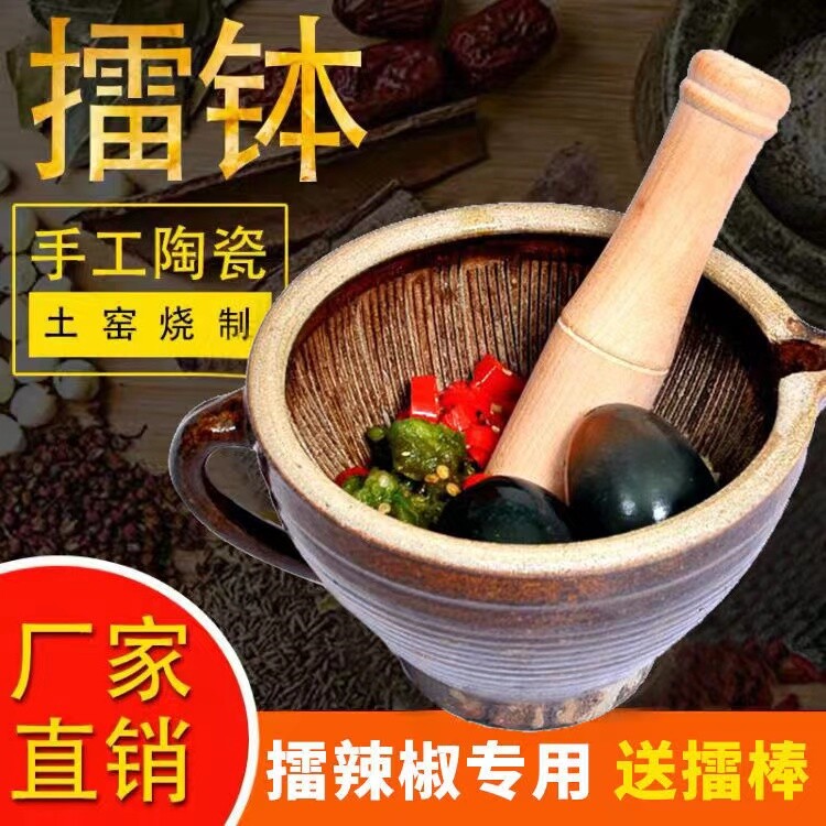 湖南擂辣椒皮蛋工具捣蒜器米糊研磨器老式蒜臼湖南抖辣椒钵擂茶碗