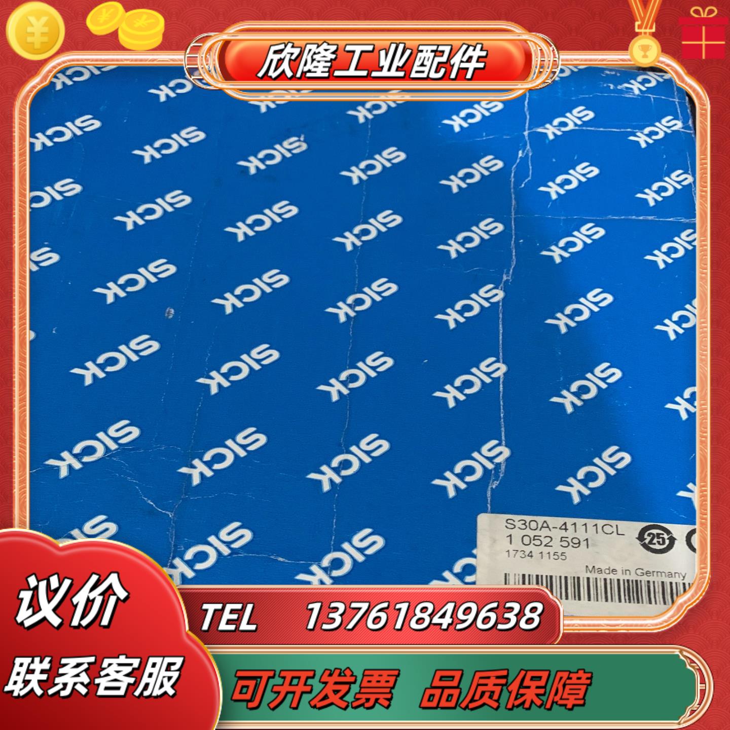 西克 S30A-4111CL 西克全新安全激光扫描传感器 1