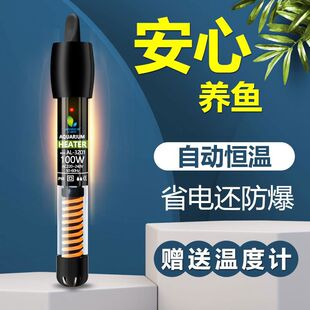 金利佳鱼缸加热棒自动恒温加热器热带鱼专用小型电热水族箱加温棒