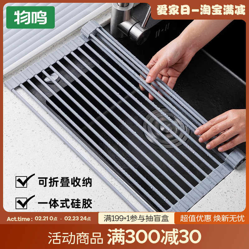 水槽沥水架水池碗碟收纳洗碗垫硅胶碗盘沥水篮可折叠厨房置物架