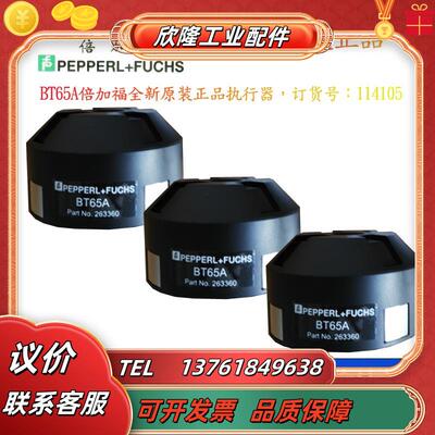 执行器BT65A全新原装德国企业店铺售现货议价议价