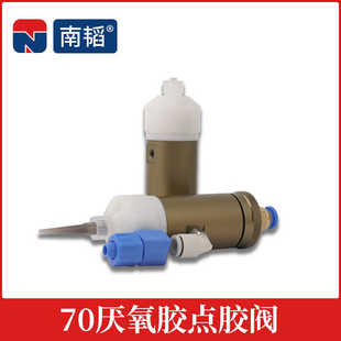 NT-70精密厌氧胶点胶阀 快干胶螺丝胶螺纹胶瞬干胶胶枪隔膜阀滴胶