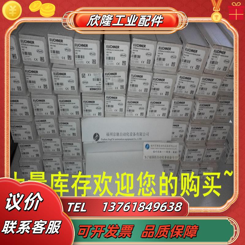 FG1X05AP024C1090 传感器FG1X05AP024EUCHNER议价