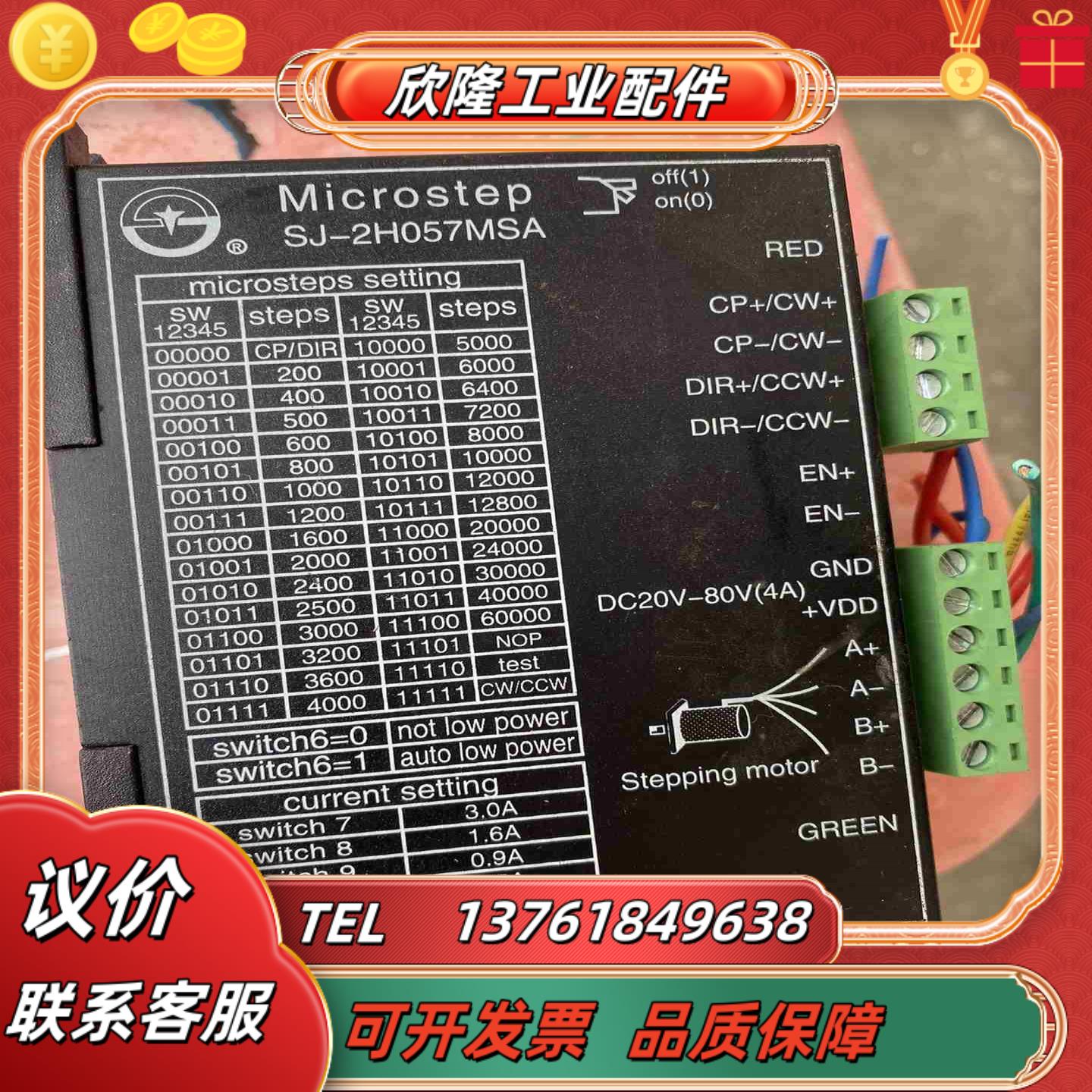 Microstep Sj-2H057MSA步进驱动电机议价