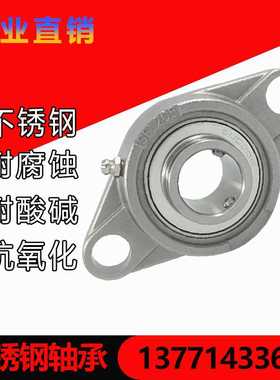 304材质不锈钢轴承座 SFL204 FL205 206 207 208 209 210 211 212