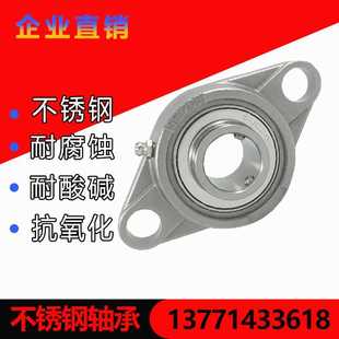 304材质不锈钢轴承座 SFL204 FL205 206 207 208 209 210 211 212