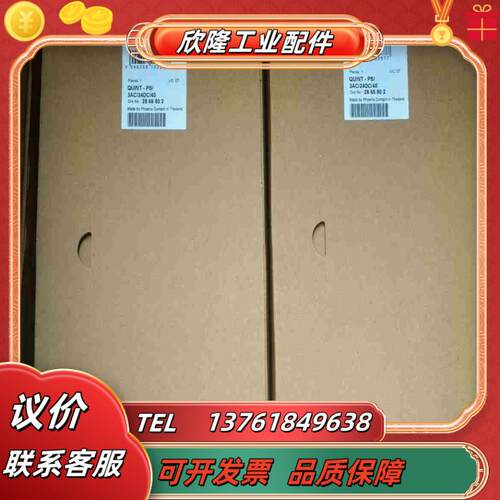 QUINT-PS3AC24DC40订货号2866802议价