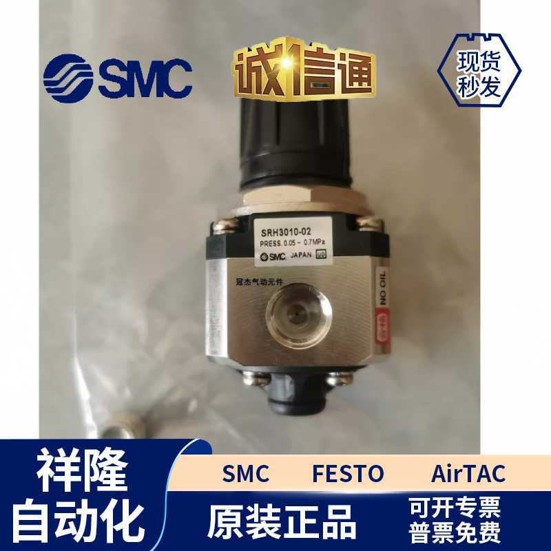 SRH4100-04/4110/4010不锈钢调压减压阀SRH3100-03洁净型减压阀