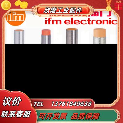 易福门IG0087 IG5827 IG5865 IG0232 IG5256IG0310 议价