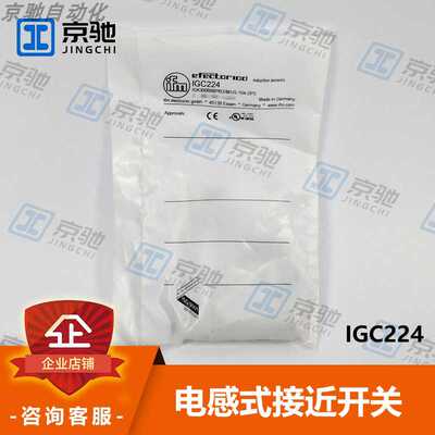 议~ifm易福门接近开关IGC224 IGC200电感式传感器金属外壳全新询