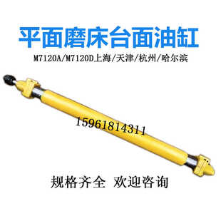 油缸 平面磨床配件 活塞 M7120 油封 杭州机床 M7140密封圈 M7130