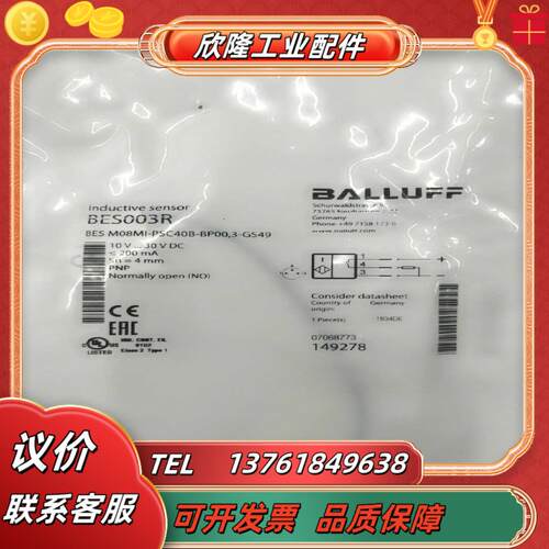 全新BALLUFF BES003R BES M08MI-PSC40B-BP00,3-GS49正品原装议价