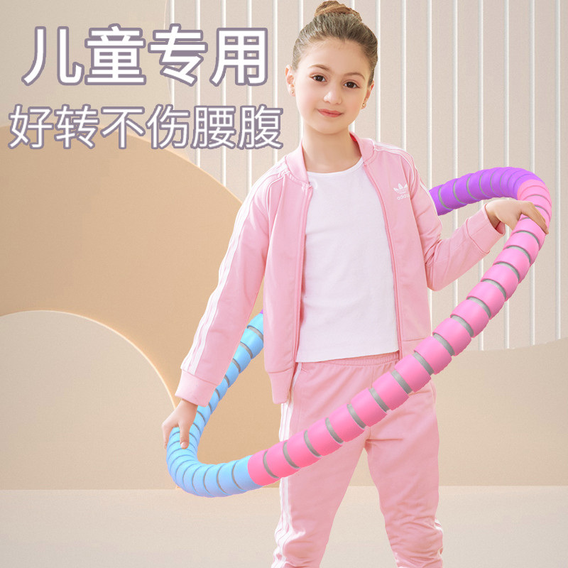 呼啦圈儿童小学生专用幼儿园芙拉圈八九岁女宝摇的70cm女瘦肚子