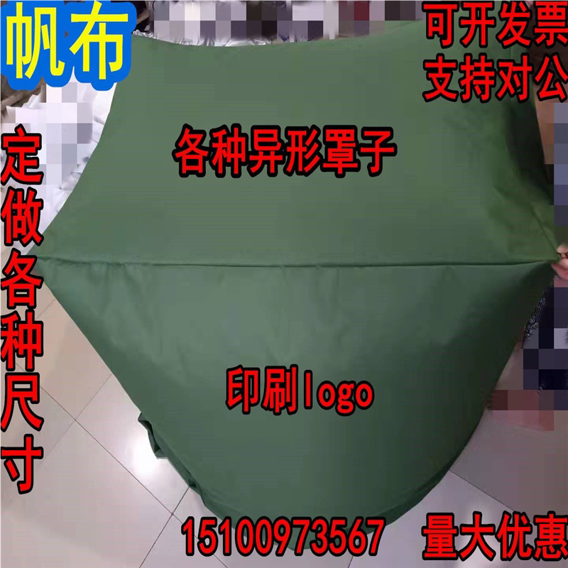 定做防雨罩 加厚帆布罩 户外保护罩机械设备防护罩防水防雨布包邮