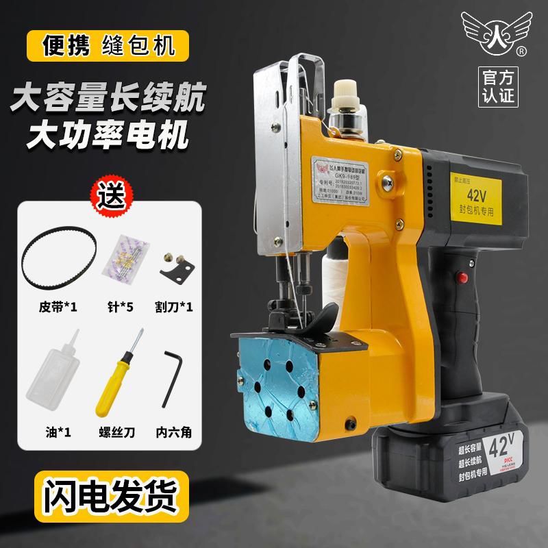 飞人牌缝包机GK9-989手提封包机42V长续航锂电池编织袋封口打包机