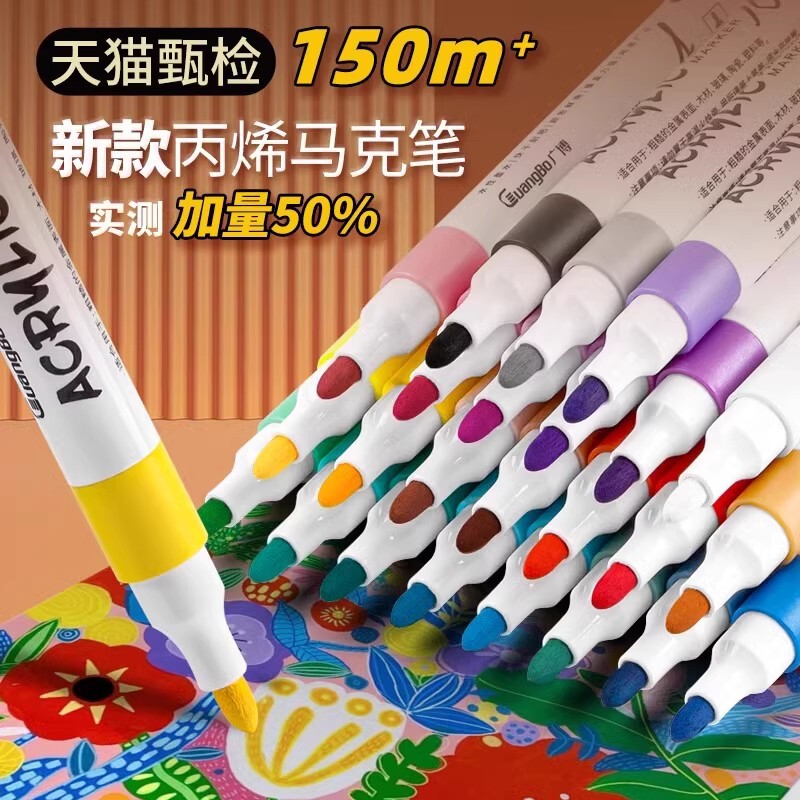 24色丙烯马克笔防水广博小学生儿童专用咕卡笔不掉色涂鸦笔手绘玻