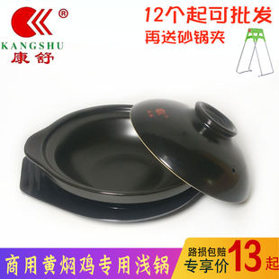 康舒正陶瓷砂锅 黄焖鸡米饭专用浅锅 煲仔饭用浅煲 34号550ml