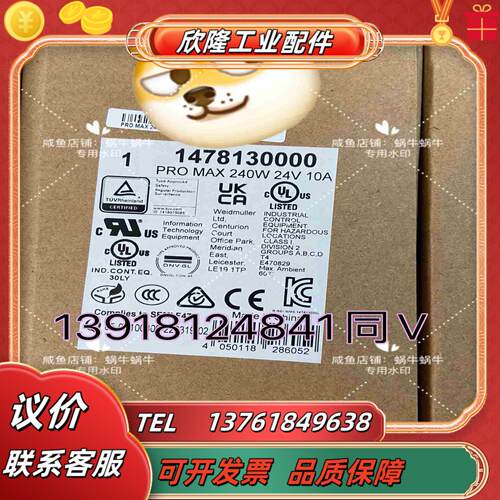 电源PRO  240W 24V 10A   14781议价