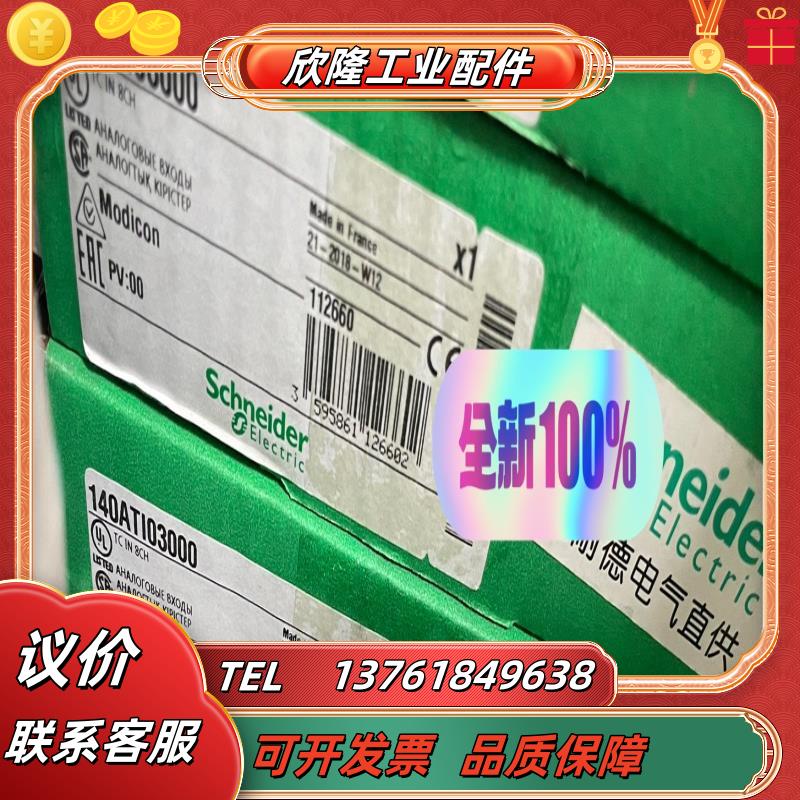 plc模块140ati03000全新原装