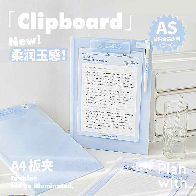 Planwith板夹文件夹写字垫板亚克力试卷夹办公用高颜值作业收纳