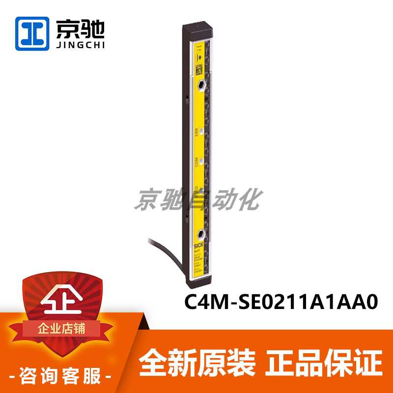 C4M-SE0211A1AA0C4M-SE0213A1AA0西克sick安全光幕1060623原装~