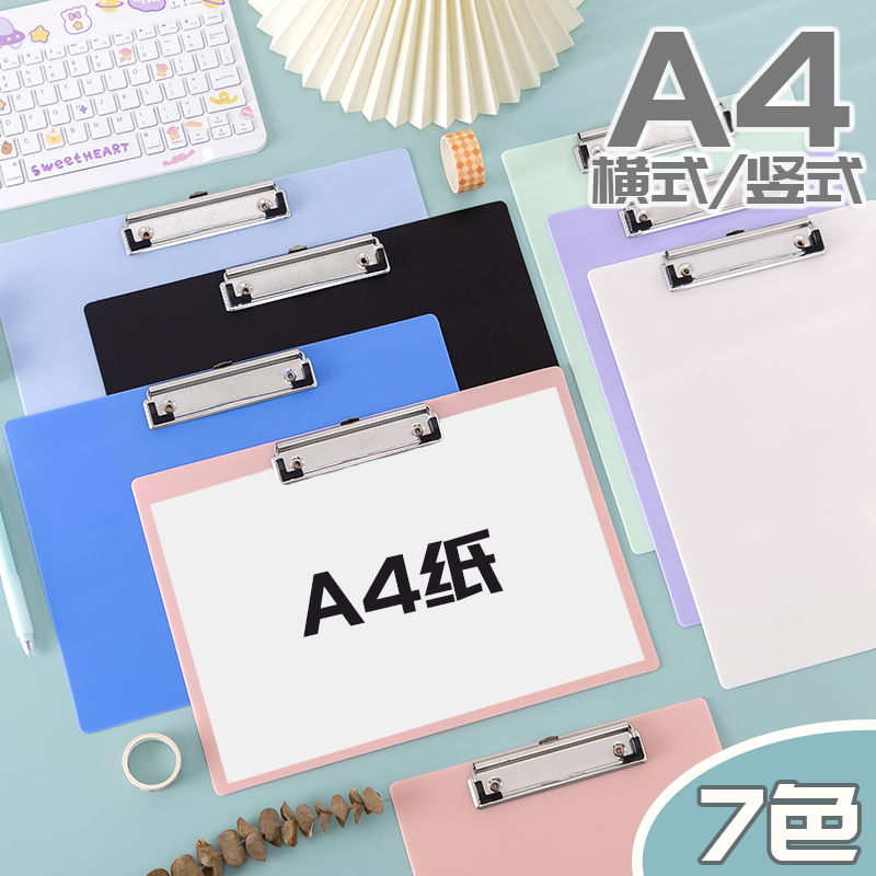 加厚横版A4写字板垫板加硬垫板夹横款文件夹学生用试卷夹夹板办公图片