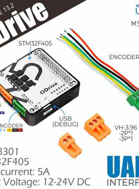 官方M5Stack ODrive高性能伺服电机驱动模块 开源运动控制DRV8301