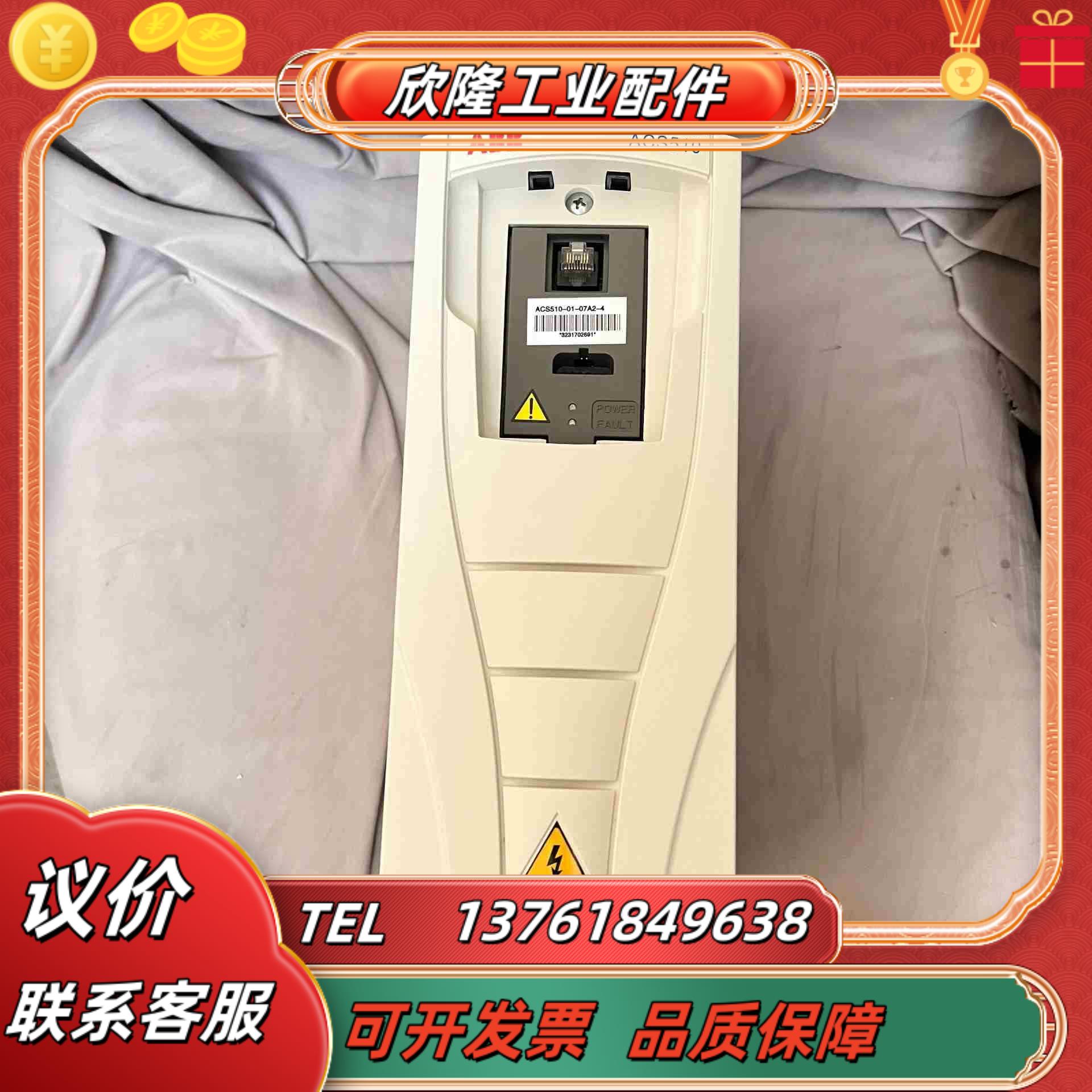 ABB变频器 ACS510-01-07A2-4 3KW 38议价