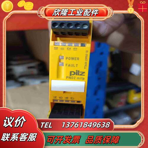 皮尔兹  PNOZ mi1p 773400皮尔兹安全模块9议价