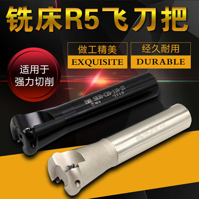 铣床R5刀把圆刀把1003白色加硬铣刀杆EMRC20-5R30-110-2T 铣刀杆