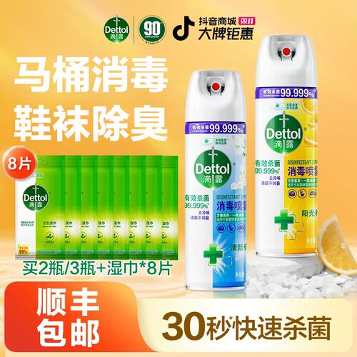 【爆款选择】马桶杀菌杀病毒消毒喷雾454ml鞋袜去味-B1