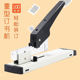 订书机大号重型加厚装 订机 订机大型省力厚层钉书器快递单财务装