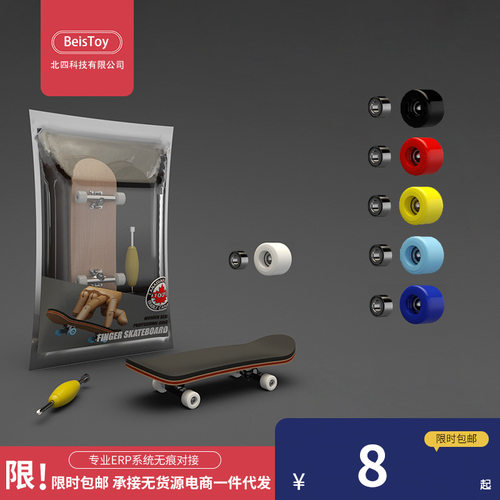 枫木team迷你手指滑板男孩轴承轮指尖双翘板儿童创意解压玩具礼物