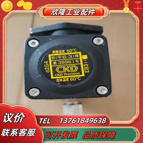 全新原装 CKD AG41E4-03-1 DC24V 电