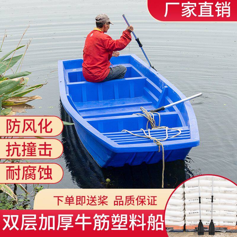 双层加厚牛筋塑料塑胶pe养殖捕鱼打鱼下网观光单人双人钓鱼小渔船
