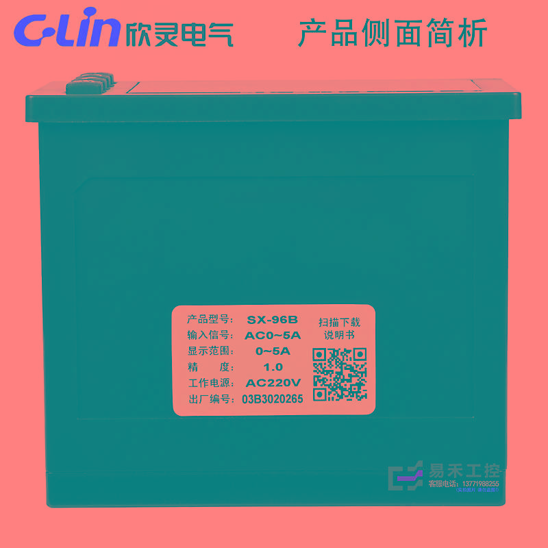 欣灵SX-96B数显智能电流表电压表转速表上下报警RS485通讯直流表